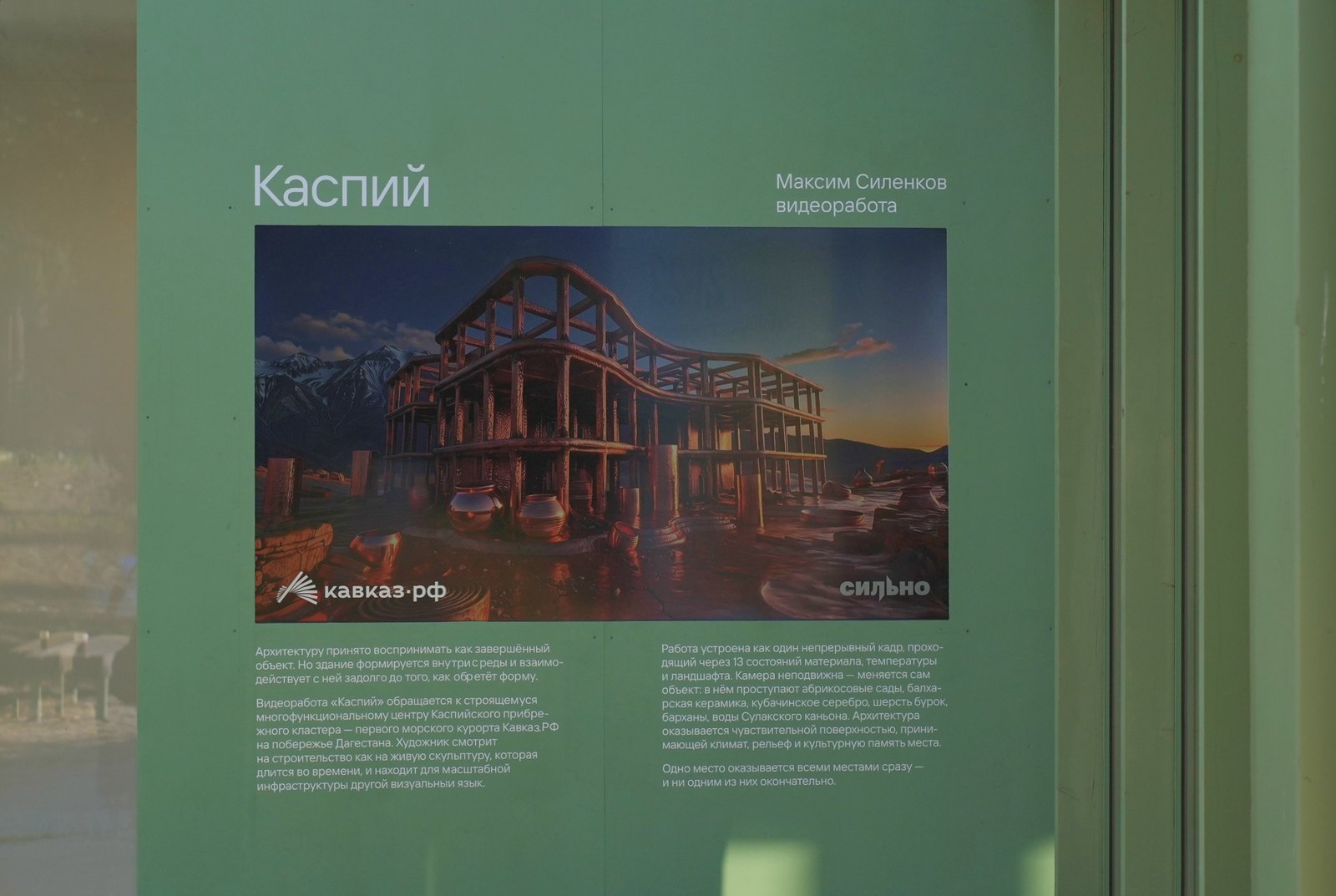 Экспозиция «Каспий» в Шахматном павильоне