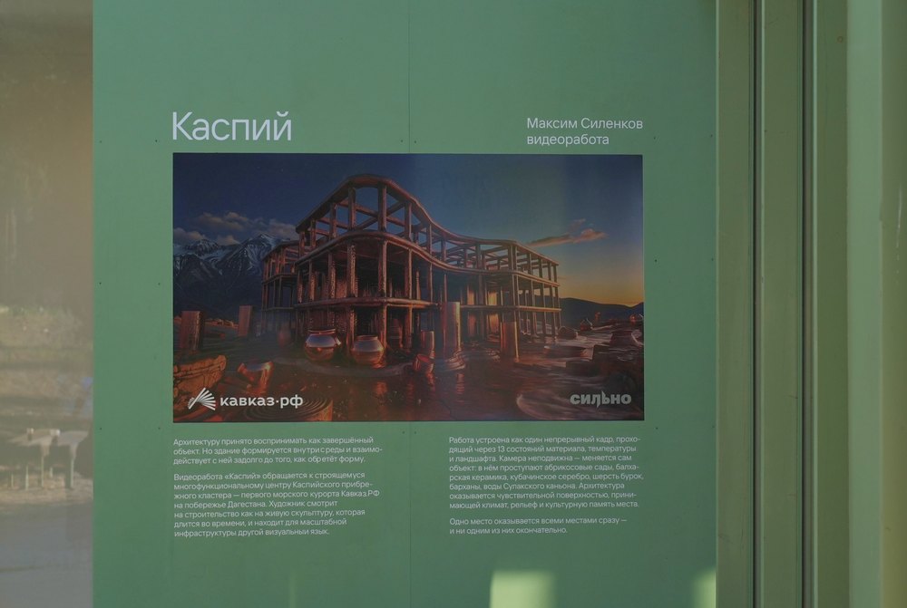 Видеоработа «Каспий» в Шахматном павильоне